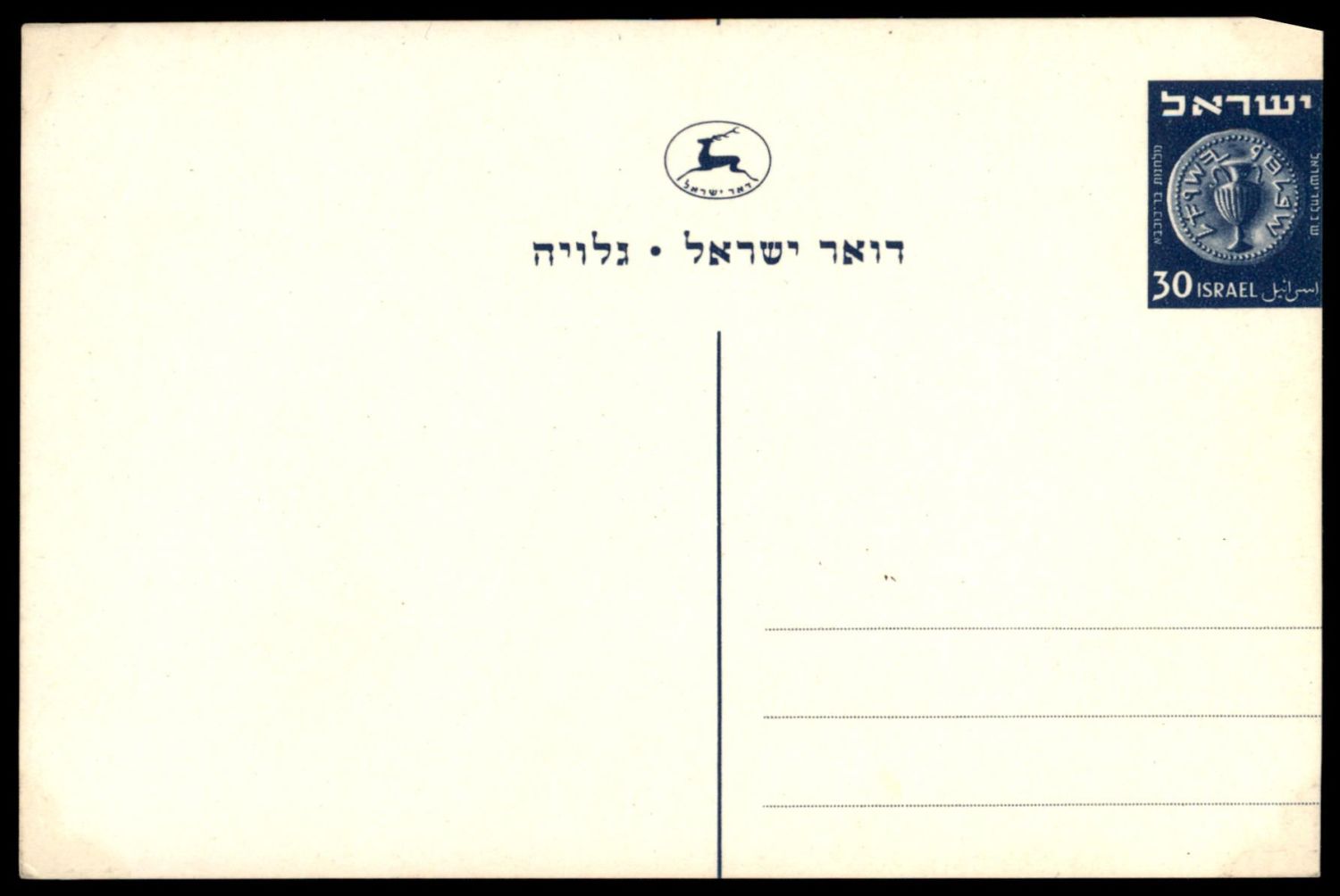 Lot 1042 - Israel Stamps Errors & Varieties בולי ישראל שגיאות וטעויות - ISRASTAMPS Auction #8 Special summer sale - nearly everything up to $ 10 !!! Lot 1042 - Israel Stamps Errors & Varieties בולי ישראל שגיאות וטעויות - ISRASTAMPS Auction #8 Special summer sale - nearly everything up to $ 10 !!!
