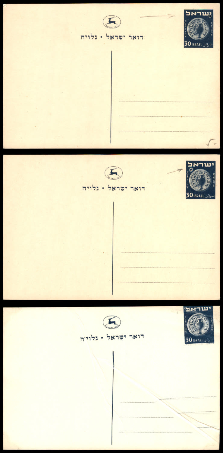 Lot 1044 - Israel Stamps Errors & Varieties בולי ישראל שגיאות וטעויות - ISRASTAMPS Auction #8 Special summer sale - nearly everything up to $ 10 !!! Lot 1044 - Israel Stamps Errors & Varieties בולי ישראל שגיאות וטעויות - ISRASTAMPS Auction #8 Special summer sale - nearly everything up to $ 10 !!!