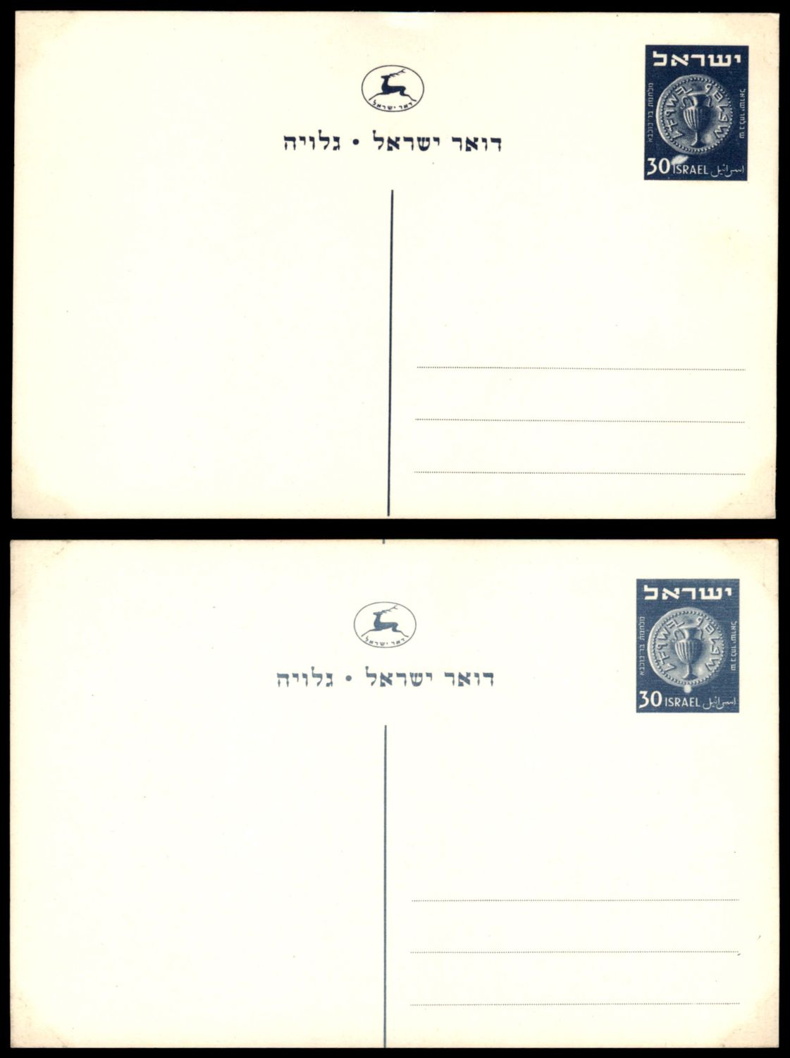 Lot 1045 - Israel Stamps Errors & Varieties בולי ישראל שגיאות וטעויות - ISRASTAMPS Auction #8 Special summer sale - nearly everything up to $ 10 !!! Lot 1045 - Israel Stamps Errors & Varieties בולי ישראל שגיאות וטעויות - ISRASTAMPS Auction #8 Special summer sale - nearly everything up to $ 10 !!!