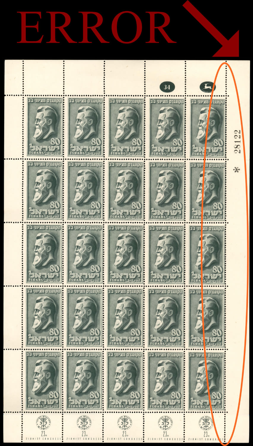 Lot 1041 - Israel Stamps Errors & Varieties בולי ישראל שגיאות וטעויות - ISRASTAMPS Auction #8 Special summer sale - nearly everything up to $ 10 !!! Lot 1041 - Israel Stamps Errors & Varieties בולי ישראל שגיאות וטעויות - ISRASTAMPS Auction #8 Special summer sale - nearly everything up to $ 10 !!!
