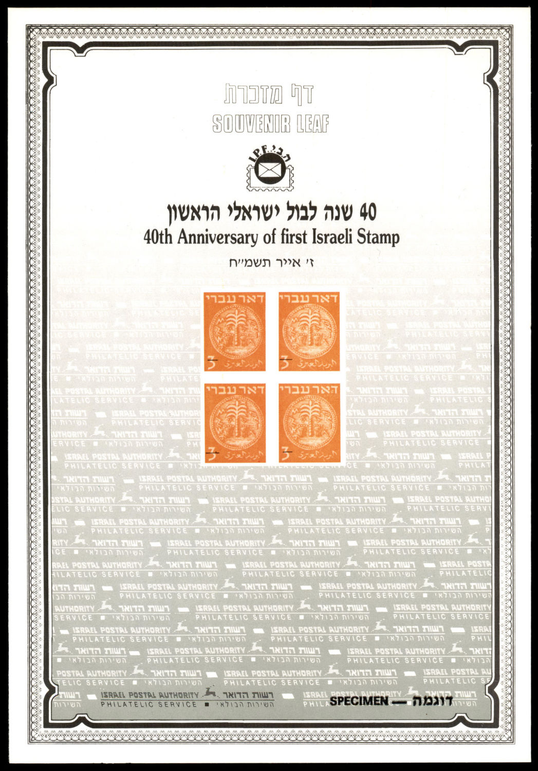 Lot 1048 - Israel Souvenir Leafs ישראל - דפי מזכרת - ISRASTAMPS Auction #8 Special summer sale - nearly everything up to $ 10 !!! Lot 1048 - Israel Souvenir Leafs ישראל - דפי מזכרת - ISRASTAMPS Auction #8 Special summer sale - nearly everything up to $ 10 !!!