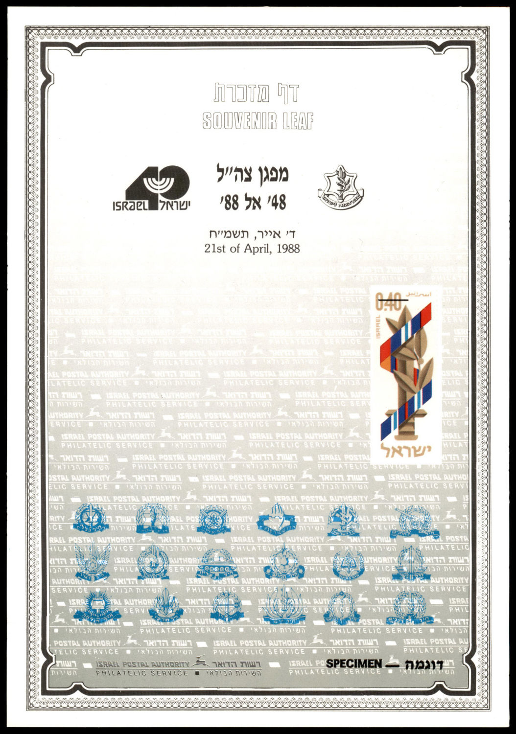Lot 1049 - Israel Souvenir Leafs ישראל - דפי מזכרת - ISRASTAMPS Auction #8 Special summer sale - nearly everything up to $ 10 !!! Lot 1049 - Israel Souvenir Leafs ישראל - דפי מזכרת - ISRASTAMPS Auction #8 Special summer sale - nearly everything up to $ 10 !!!