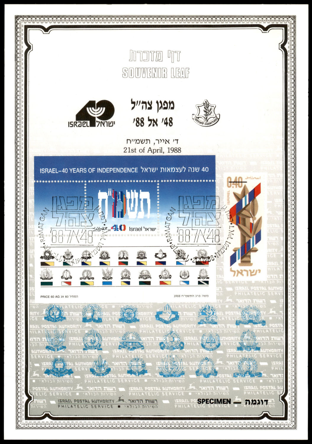 Lot 1050 - Israel Souvenir Leafs ישראל - דפי מזכרת - ISRASTAMPS Auction #8 Special summer sale - nearly everything up to $ 10 !!! Lot 1050 - Israel Souvenir Leafs ישראל - דפי מזכרת - ISRASTAMPS Auction #8 Special summer sale - nearly everything up to $ 10 !!!