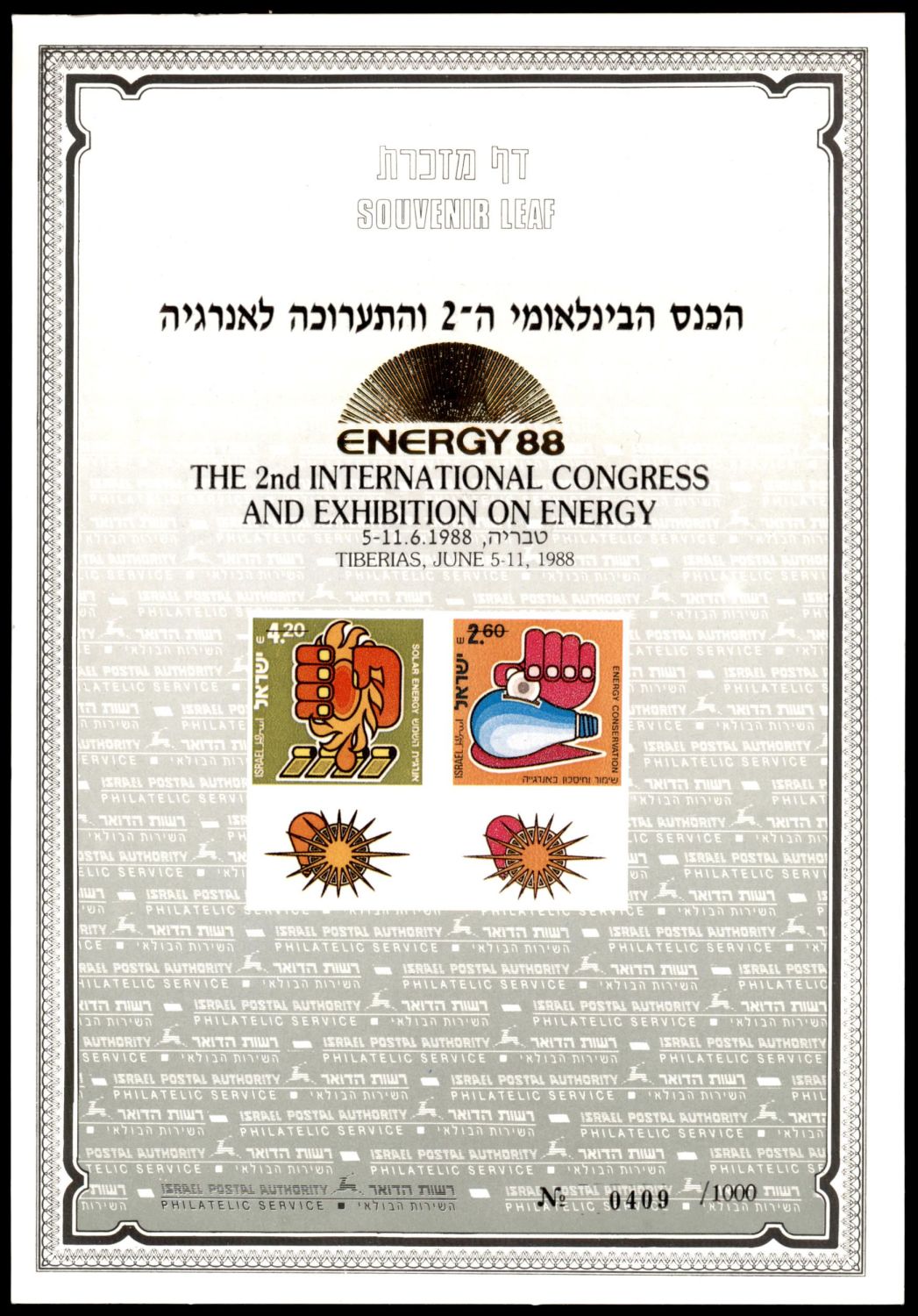 Lot 1052 - Israel Souvenir Leafs ישראל - דפי מזכרת - ISRASTAMPS Auction #8 Special summer sale - nearly everything up to $ 10 !!! Lot 1052 - Israel Souvenir Leafs ישראל - דפי מזכרת - ISRASTAMPS Auction #8 Special summer sale - nearly everything up to $ 10 !!!