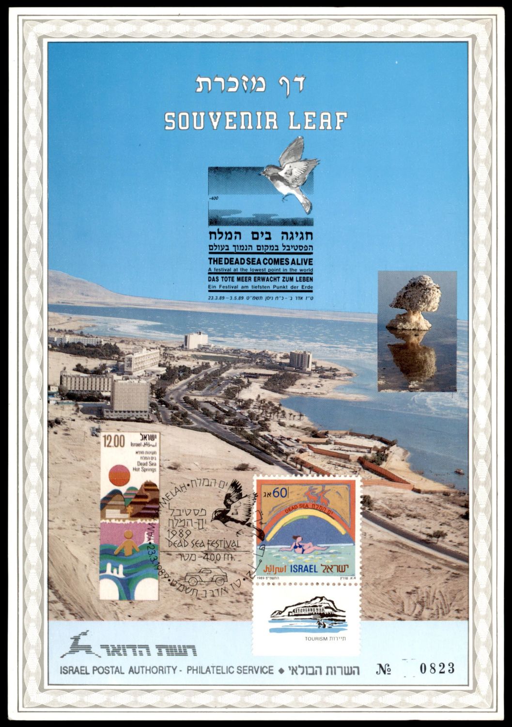 Lot 1056 - Israel Souvenir Leafs ישראל - דפי מזכרת - ISRASTAMPS Auction #8 Special summer sale - nearly everything up to $ 10 !!! Lot 1056 - Israel Souvenir Leafs ישראל - דפי מזכרת - ISRASTAMPS Auction #8 Special summer sale - nearly everything up to $ 10 !!!