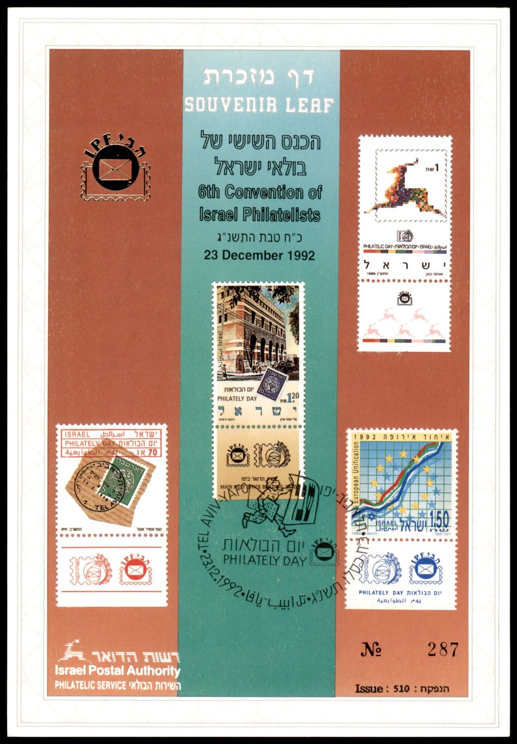 Lot 1064 - Israel Souvenir Leafs ישראל - דפי מזכרת - ISRASTAMPS Auction #8 Special summer sale - nearly everything up to $ 10 !!! Lot 1064 - Israel Souvenir Leafs ישראל - דפי מזכרת - ISRASTAMPS Auction #8 Special summer sale - nearly everything up to $ 10 !!!