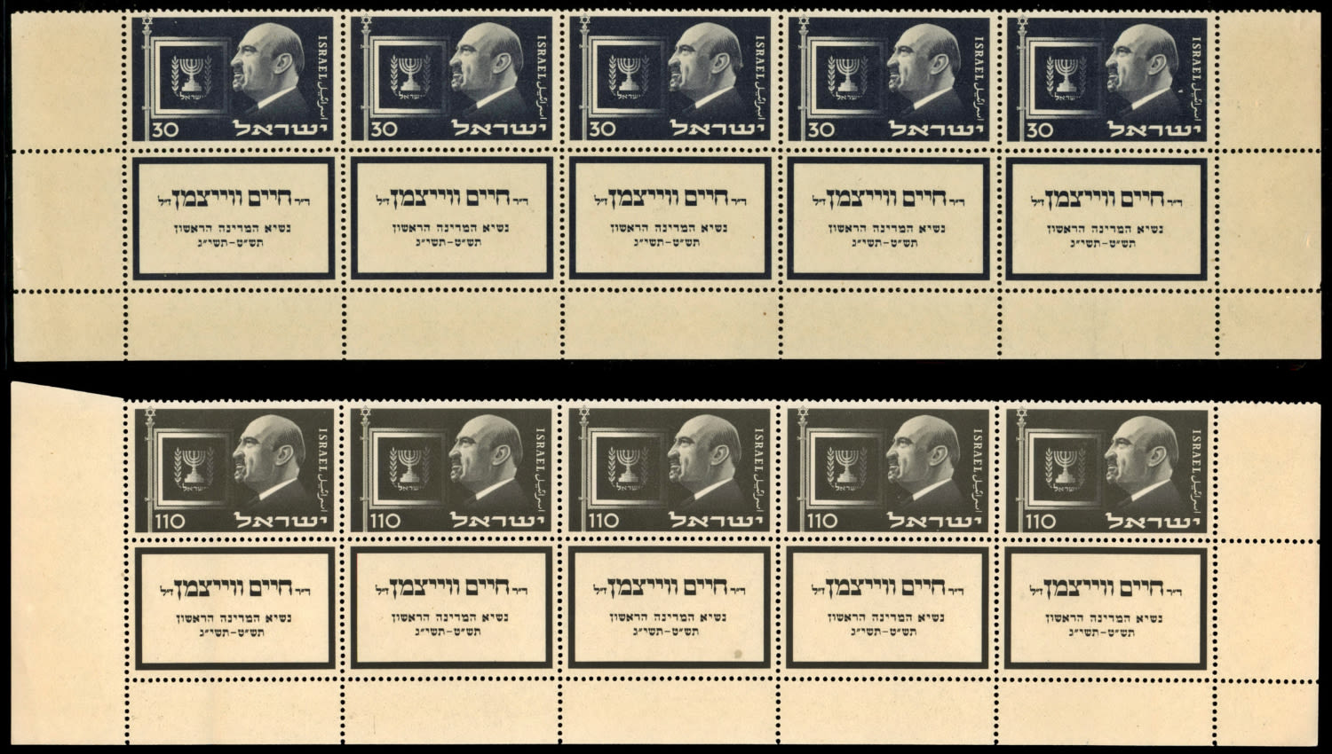 Lot 938.1. - israel stamps בולי ישראל - ISRASTAMPS Auction #8 Special summer sale - nearly everything up to $ 10 !!! Lot 938.1. - israel stamps בולי ישראל - ISRASTAMPS Auction #8 Special summer sale - nearly everything up to $ 10 !!!