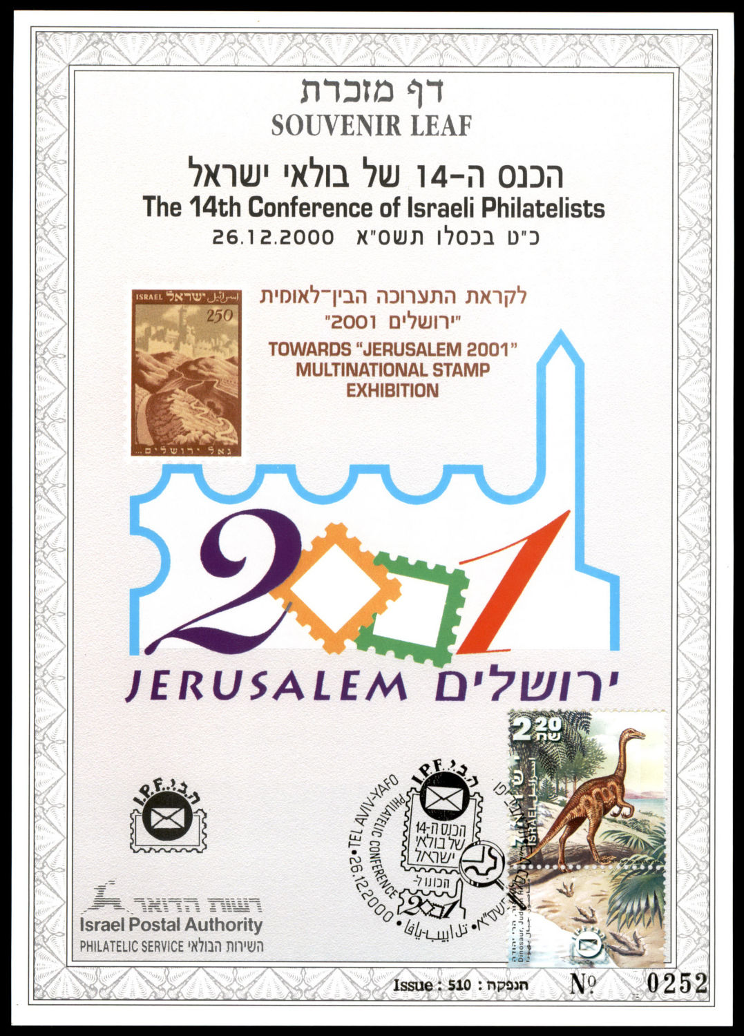 Lot 1081 - Israel Souvenir Leafs ישראל - דפי מזכרת - ISRASTAMPS Auction #8 Special summer sale - nearly everything up to $ 10 !!! Lot 1081 - Israel Souvenir Leafs ישראל - דפי מזכרת - ISRASTAMPS Auction #8 Special summer sale - nearly everything up to $ 10 !!!