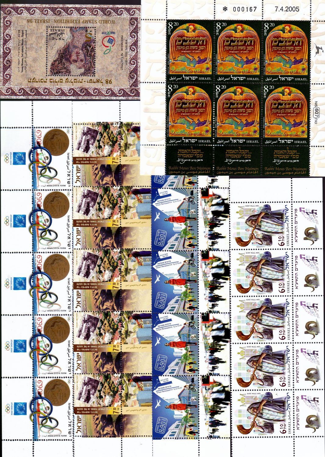 Lot 1091 - israel stamps - ISRASTAMPS Auction #8 Special summer sale - nearly everything up to $ 10 !!! Lot 1091 - israel stamps - ISRASTAMPS Auction #8 Special summer sale - nearly everything up to $ 10 !!!