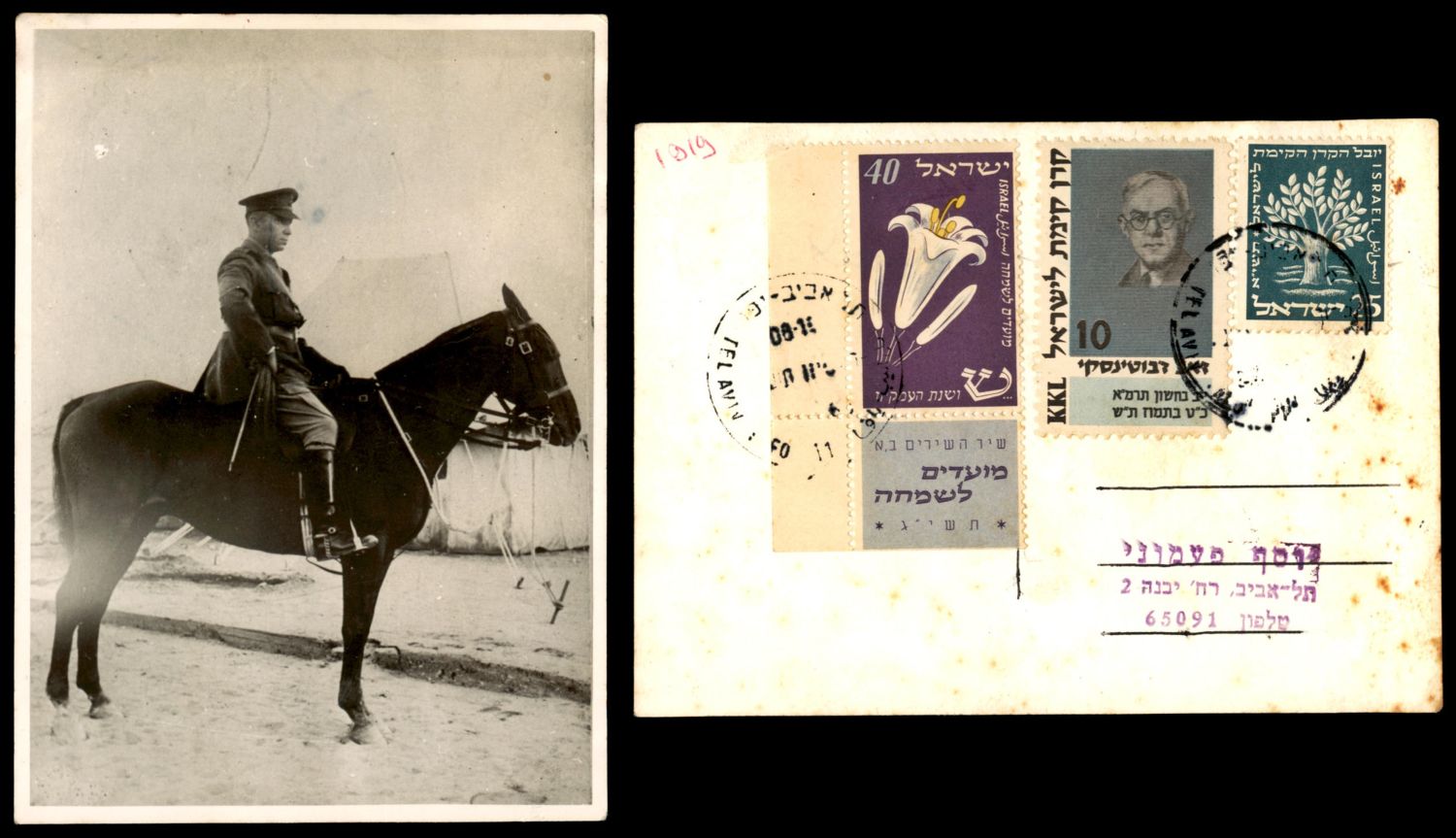 Lot 33 - israel stamps  -  ISRASTAMPS   Auction 9 Israel & Palestine stamps & covers & a lot more. nearly everything up to $ 10 !! 
