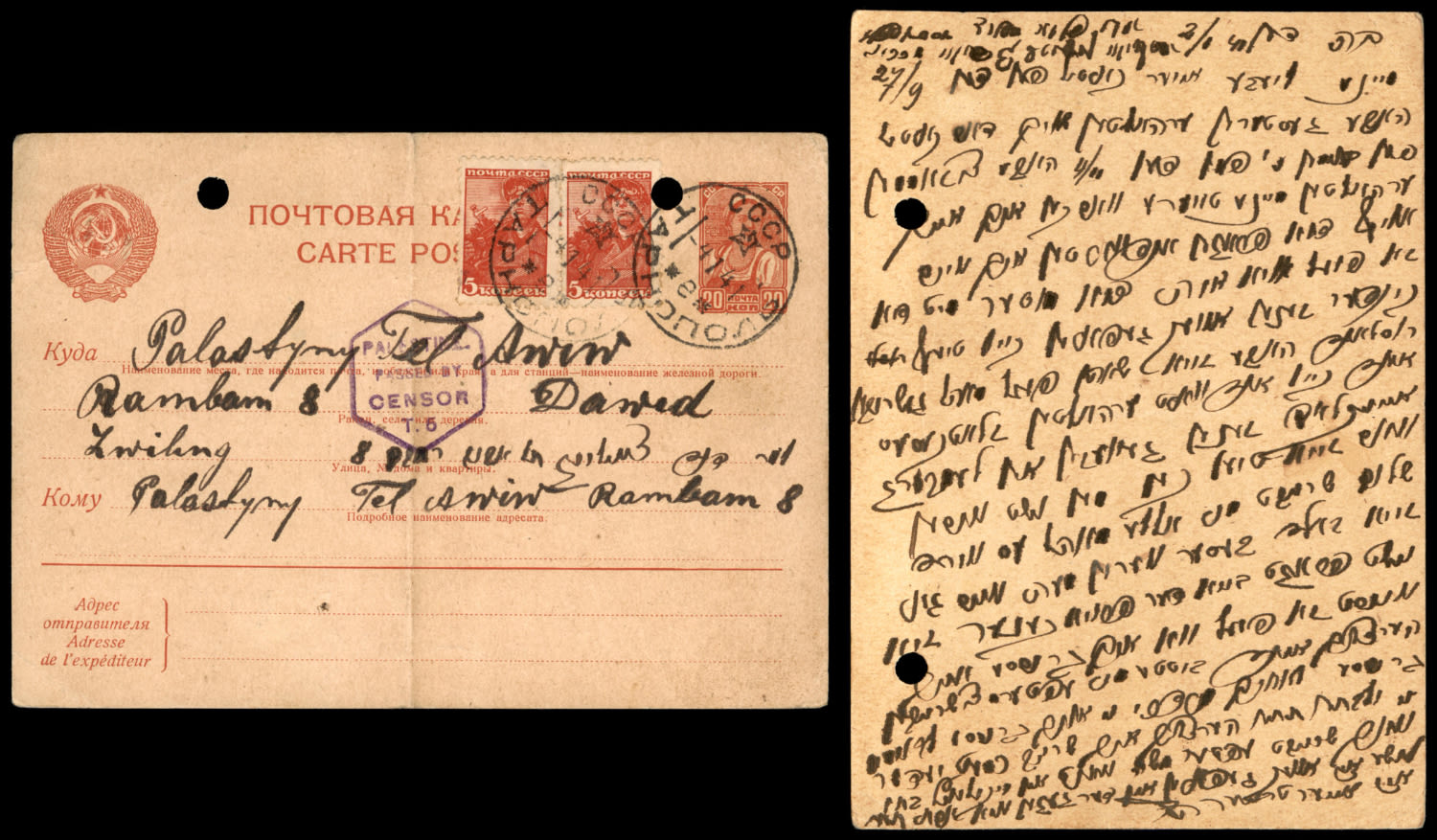 Lot 39 - israel stamps  -  ISRASTAMPS   Auction 9 Israel & Palestine stamps & covers & a lot more. nearly everything up to $ 10 !! 