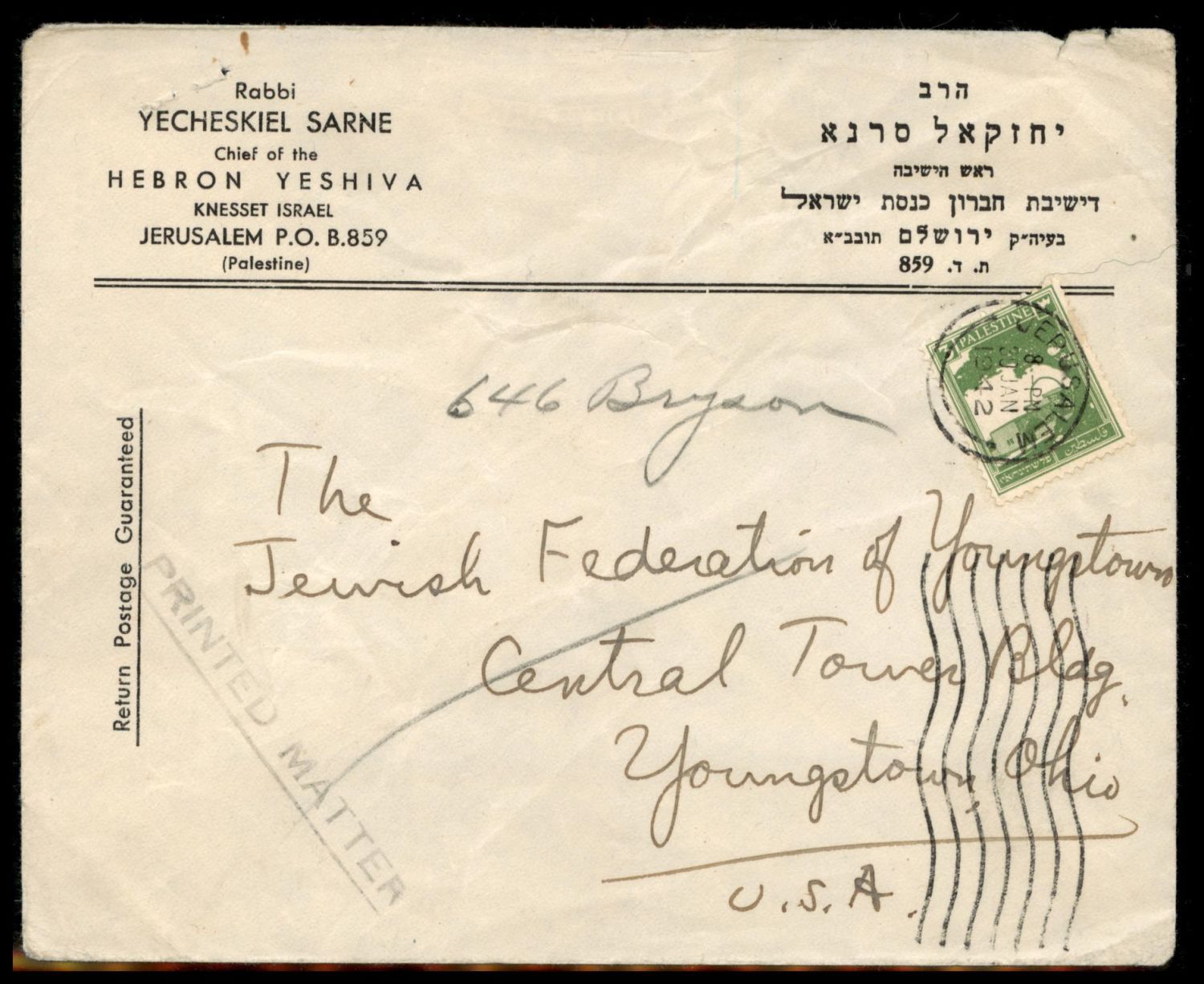 Lot 49 - israel stamps  -  ISRASTAMPS   Auction 9 Israel & Palestine stamps & covers & a lot more. nearly everything up to $ 10 !! 