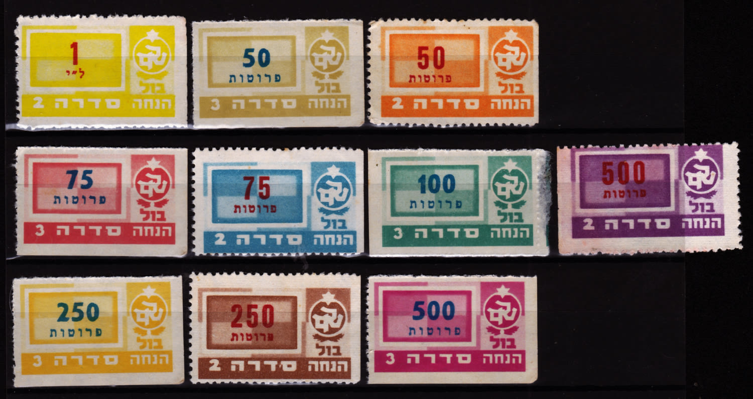 Lot 55 - israel stamps - ISRASTAMPS Auction 9 Israel & Palestine stamps & covers & a lot more. nearly everything up to $ 10 !! Lot 55 - israel stamps - ISRASTAMPS Auction 9 Israel & Palestine stamps & covers & a lot more. nearly everything up to $ 10 !!