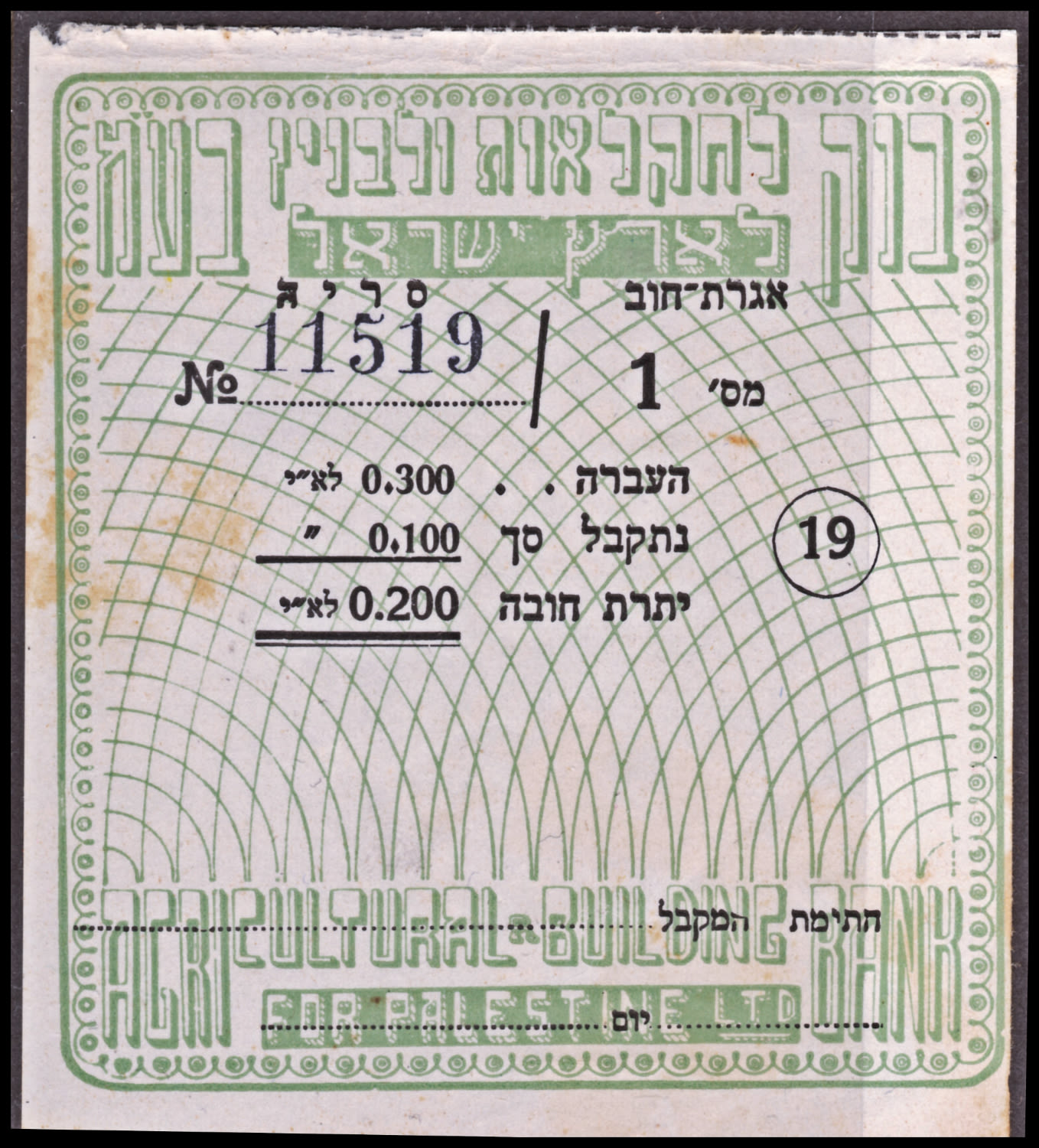 Lot 59 - israel stamps - ISRASTAMPS Auction 9 Israel & Palestine stamps & covers & a lot more. nearly everything up to $ 10 !! Lot 59 - israel stamps - ISRASTAMPS Auction 9 Israel & Palestine stamps & covers & a lot more. nearly everything up to $ 10 !!