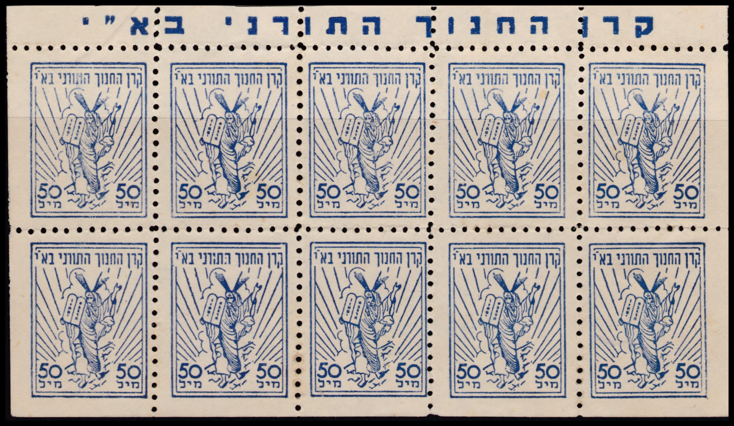 Lot 61 - israel stamps - ISRASTAMPS Auction 9 Israel & Palestine stamps & covers & a lot more. nearly everything up to $ 10 !! Lot 61 - israel stamps - ISRASTAMPS Auction 9 Israel & Palestine stamps & covers & a lot more. nearly everything up to $ 10 !!