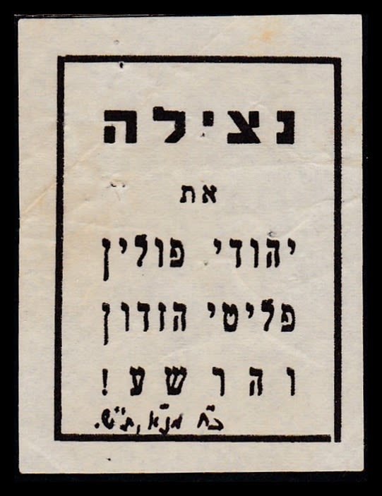 Lot 64 - israel stamps - ISRASTAMPS Auction 9 Israel & Palestine stamps & covers & a lot more. nearly everything up to $ 10 !! Lot 64 - israel stamps - ISRASTAMPS Auction 9 Israel & Palestine stamps & covers & a lot more. nearly everything up to $ 10 !!