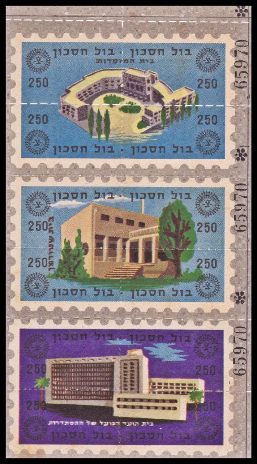 Lot 82 - israel stamps  -  ISRASTAMPS   Auction 9 Israel & Palestine stamps & covers & a lot more. nearly everything up to $ 10 !! 