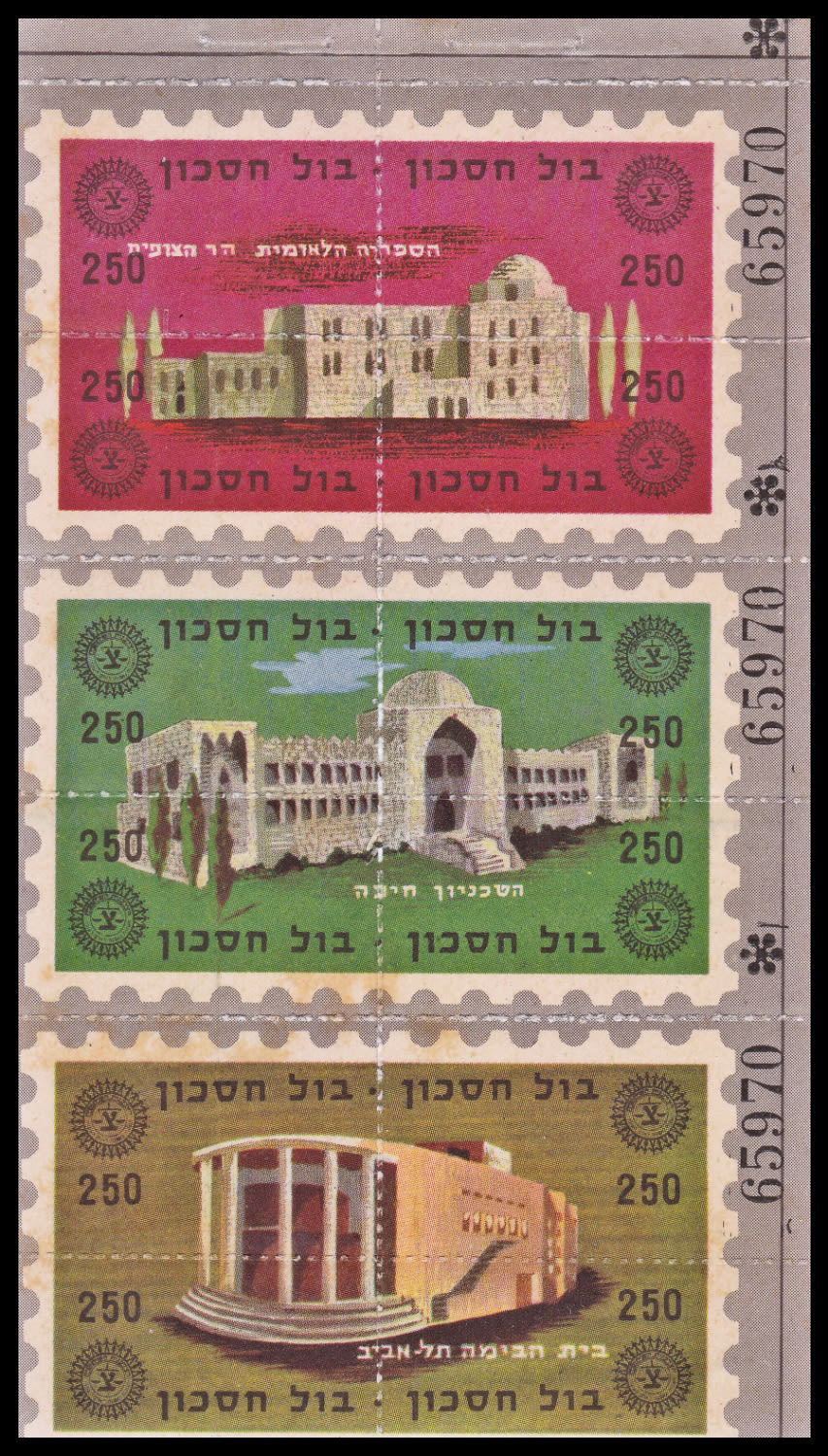 Lot 84 - israel stamps  -  ISRASTAMPS   Auction 9 Israel & Palestine stamps & covers & a lot more. nearly everything up to $ 10 !! 
