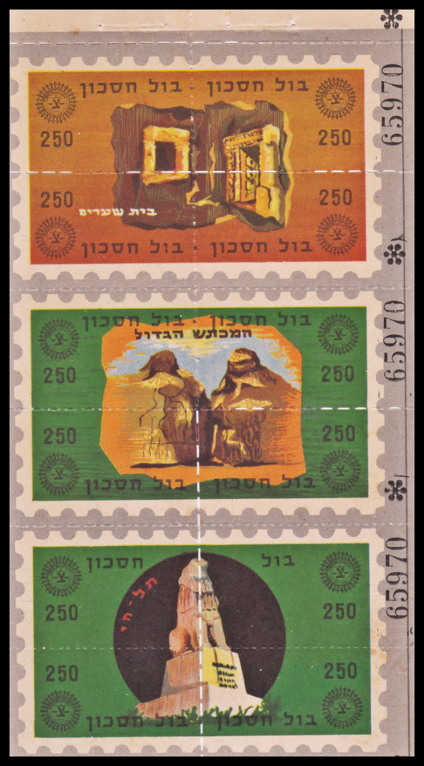 Lot 85 - israel stamps  -  ISRASTAMPS   Auction 9 Israel & Palestine stamps & covers & a lot more. nearly everything up to $ 10 !! 