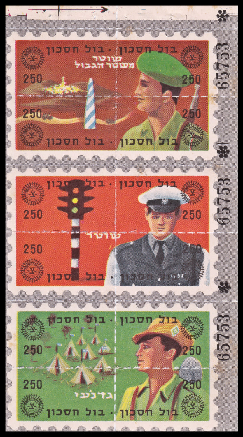 Lot 86 - israel stamps  -  ISRASTAMPS   Auction 9 Israel & Palestine stamps & covers & a lot more. nearly everything up to $ 10 !! 
