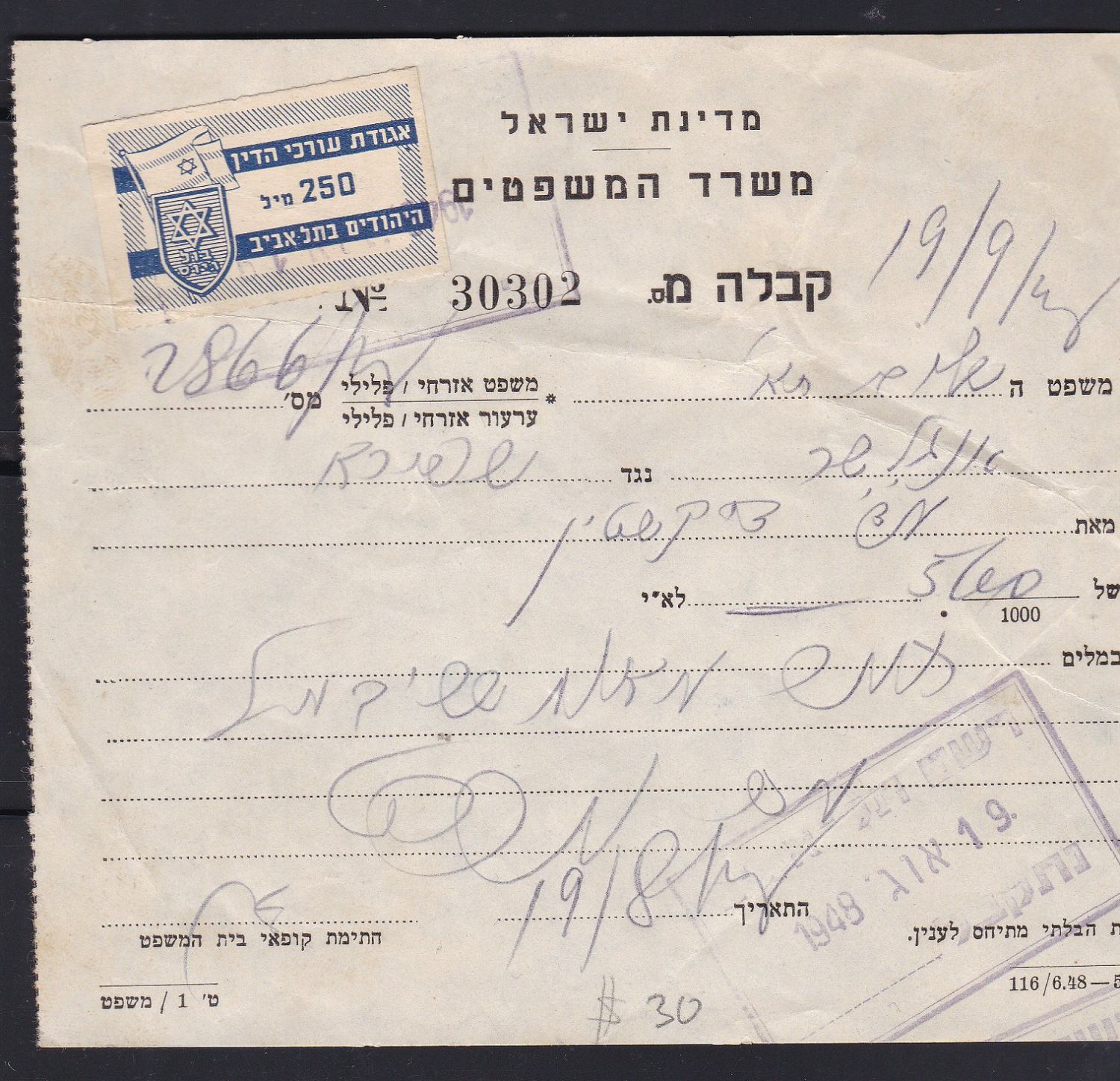 Lot 88.1. - israel stamps  -  ISRASTAMPS   Auction 9 Israel & Palestine stamps & covers & a lot more. nearly everything up to $ 10 !! 