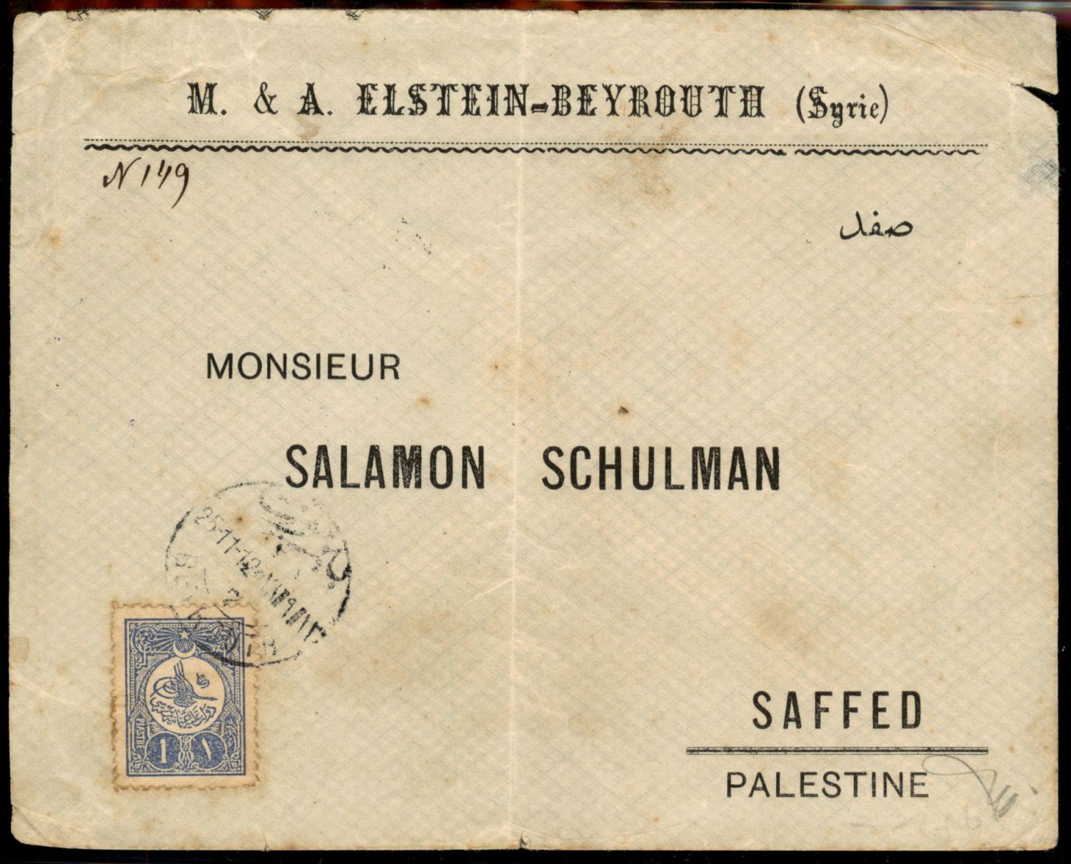 Lot 122 - israel stamps  -  ISRASTAMPS   Auction 9 Israel & Palestine stamps & covers & a lot more. nearly everything up to $ 10 !! 