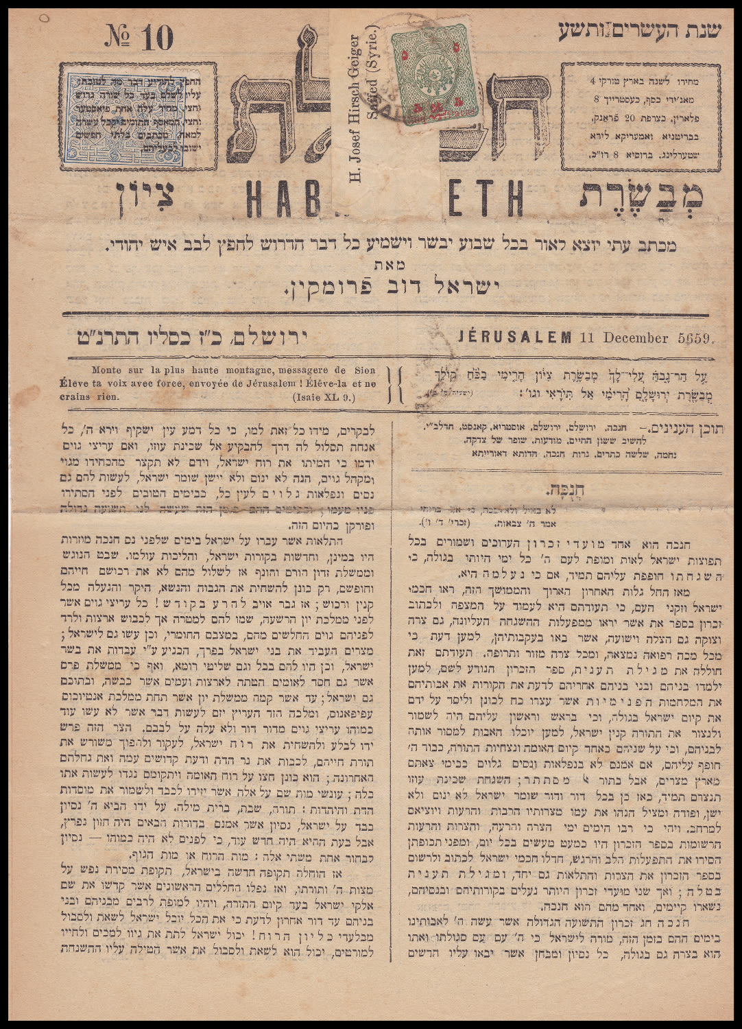 Lot 131 - israel stamps  -  ISRASTAMPS   Auction 9 Israel & Palestine stamps & covers & a lot more. nearly everything up to $ 10 !! 