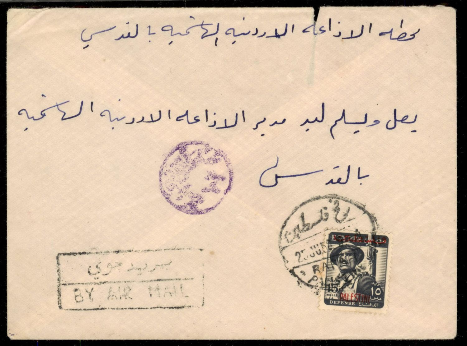 Lot 135 - israel stamps  -  ISRASTAMPS   Auction 9 Israel & Palestine stamps & covers & a lot more. nearly everything up to $ 10 !! 