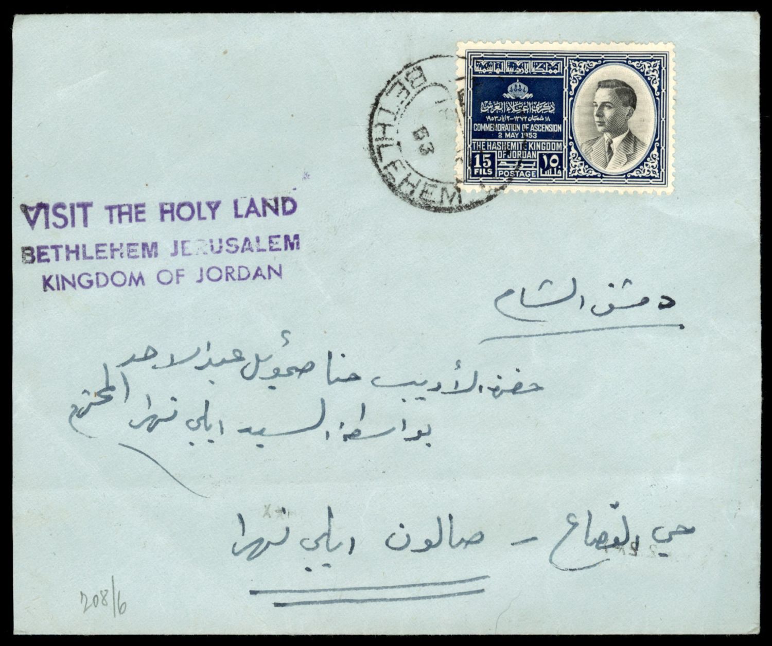 Lot 136 - israel stamps  -  ISRASTAMPS   Auction 9 Israel & Palestine stamps & covers & a lot more. nearly everything up to $ 10 !! 