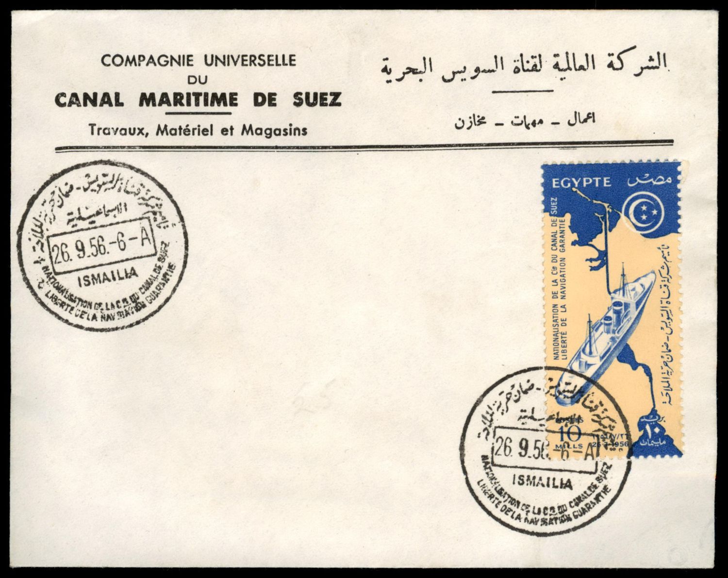 Lot 138 - israel stamps  -  ISRASTAMPS   Auction 9 Israel & Palestine stamps & covers & a lot more. nearly everything up to $ 10 !! 