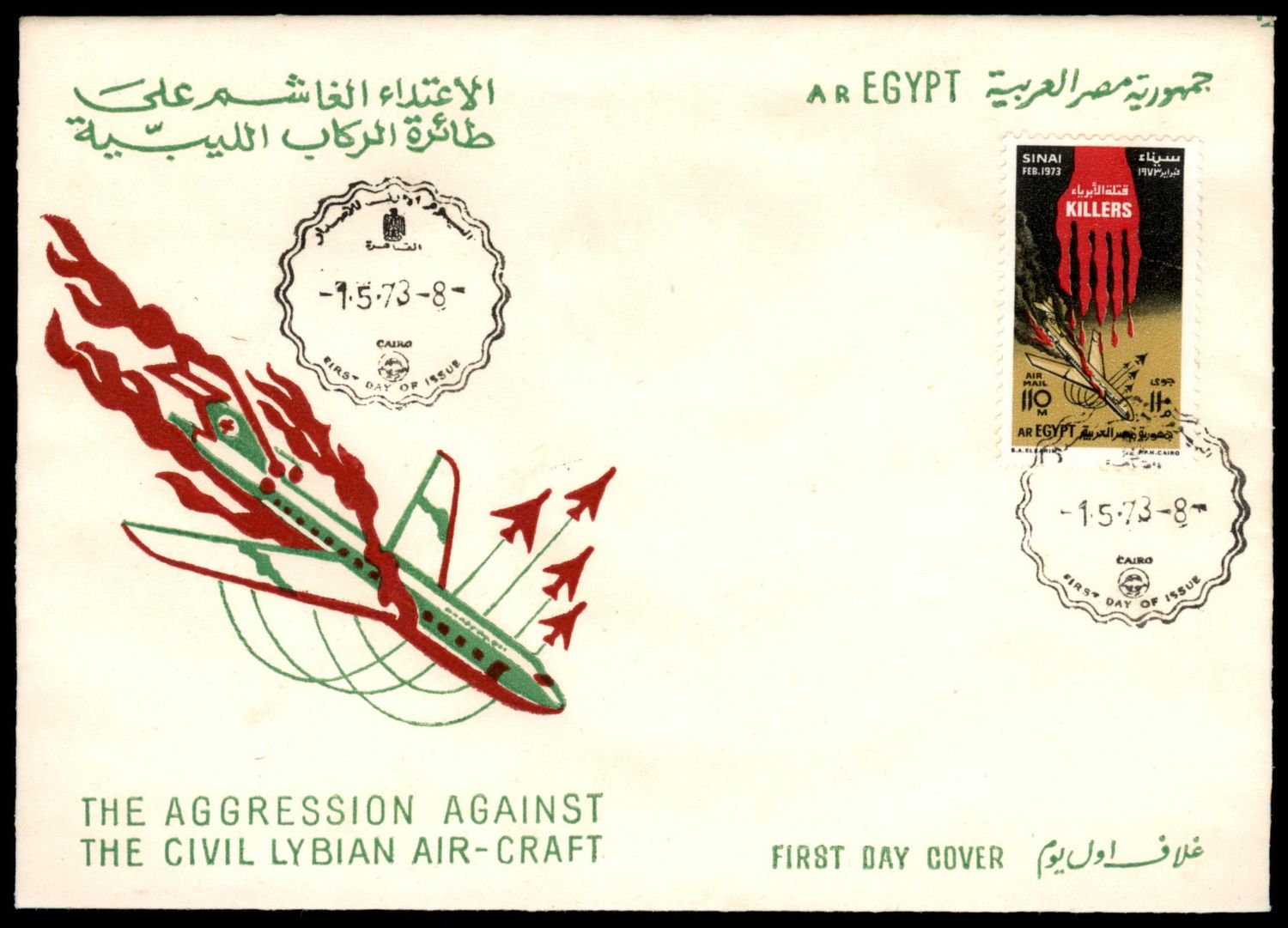Lot 140 - israel stamps  -  ISRASTAMPS   Auction 9 Israel & Palestine stamps & covers & a lot more. nearly everything up to $ 10 !! 
