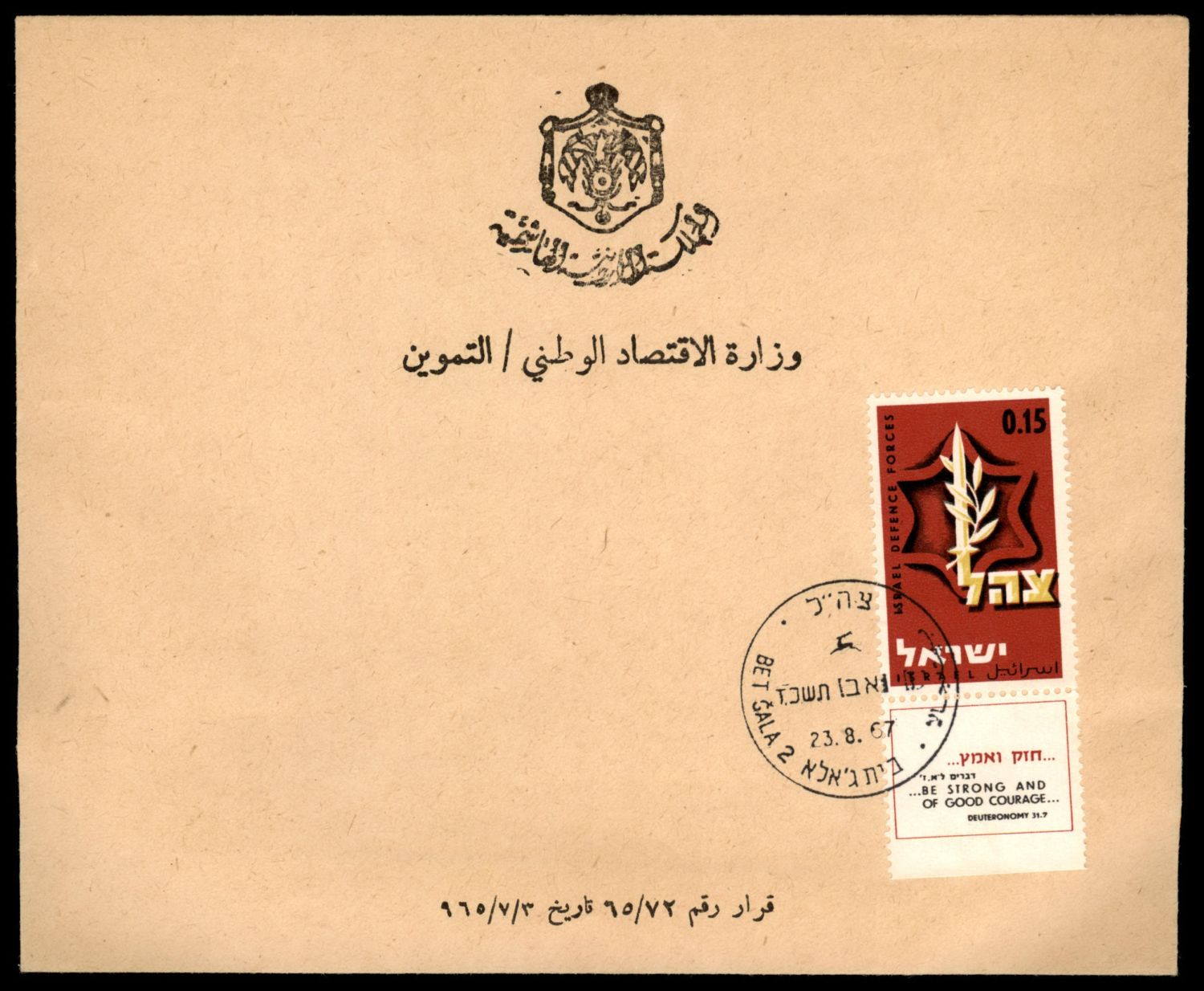 Lot 158 - israel stamps  -  ISRASTAMPS   Auction 9 Israel & Palestine stamps & covers & a lot more. nearly everything up to $ 10 !! 