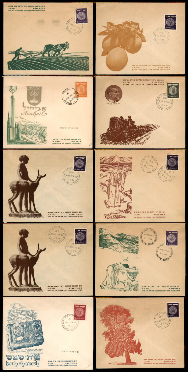 Lot 195 - israel stamps - ISRASTAMPS Auction 9 Israel & Palestine stamps & covers & a lot more. nearly everything up to $ 10 !! Lot 195 - israel stamps - ISRASTAMPS Auction 9 Israel & Palestine stamps & covers & a lot more. nearly everything up to $ 10 !!
