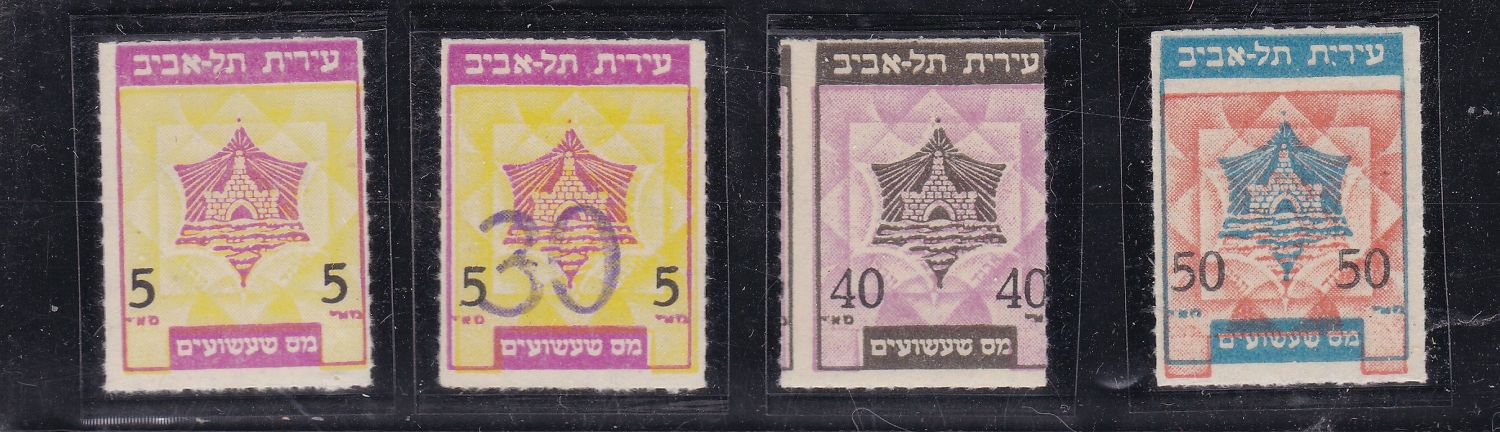 Lot 200 - israel stamps  -  ISRASTAMPS   Auction 9 Israel & Palestine stamps & covers & a lot more. nearly everything up to $ 10 !! 