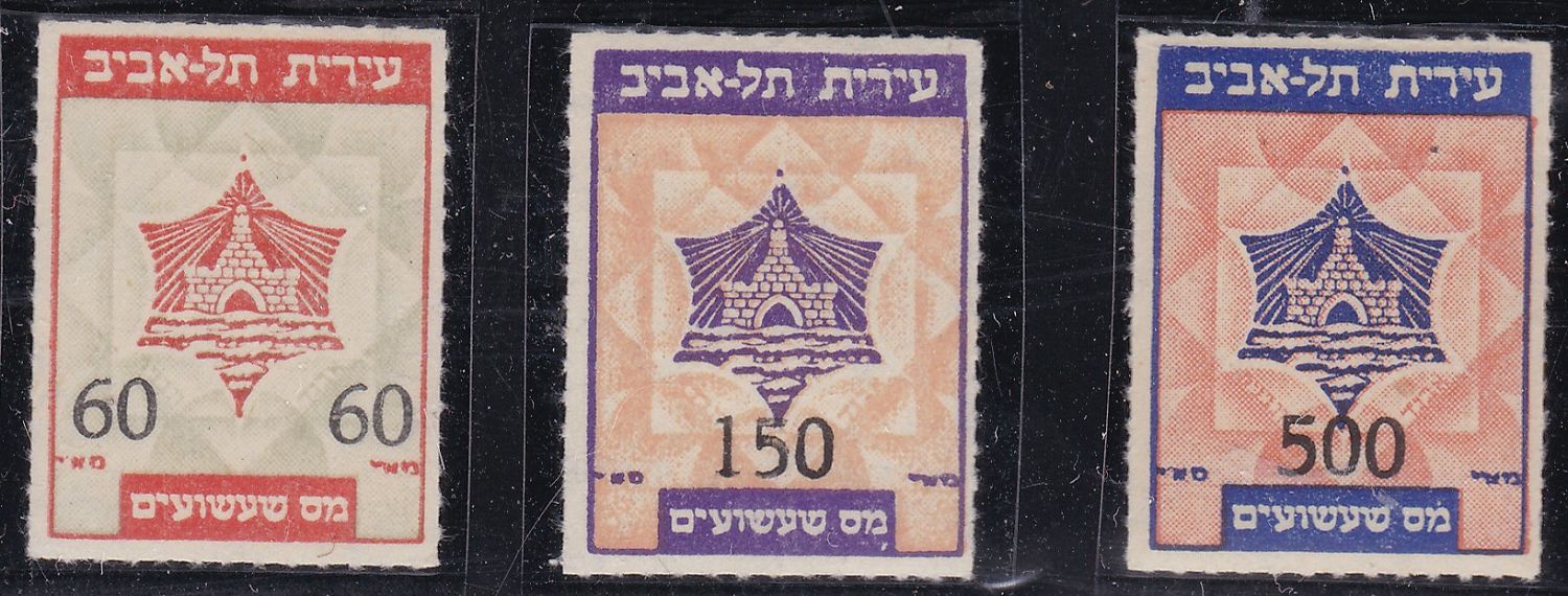 Lot 200.1. - israel stamps  -  ISRASTAMPS   Auction 9 Israel & Palestine stamps & covers & a lot more. nearly everything up to $ 10 !! 