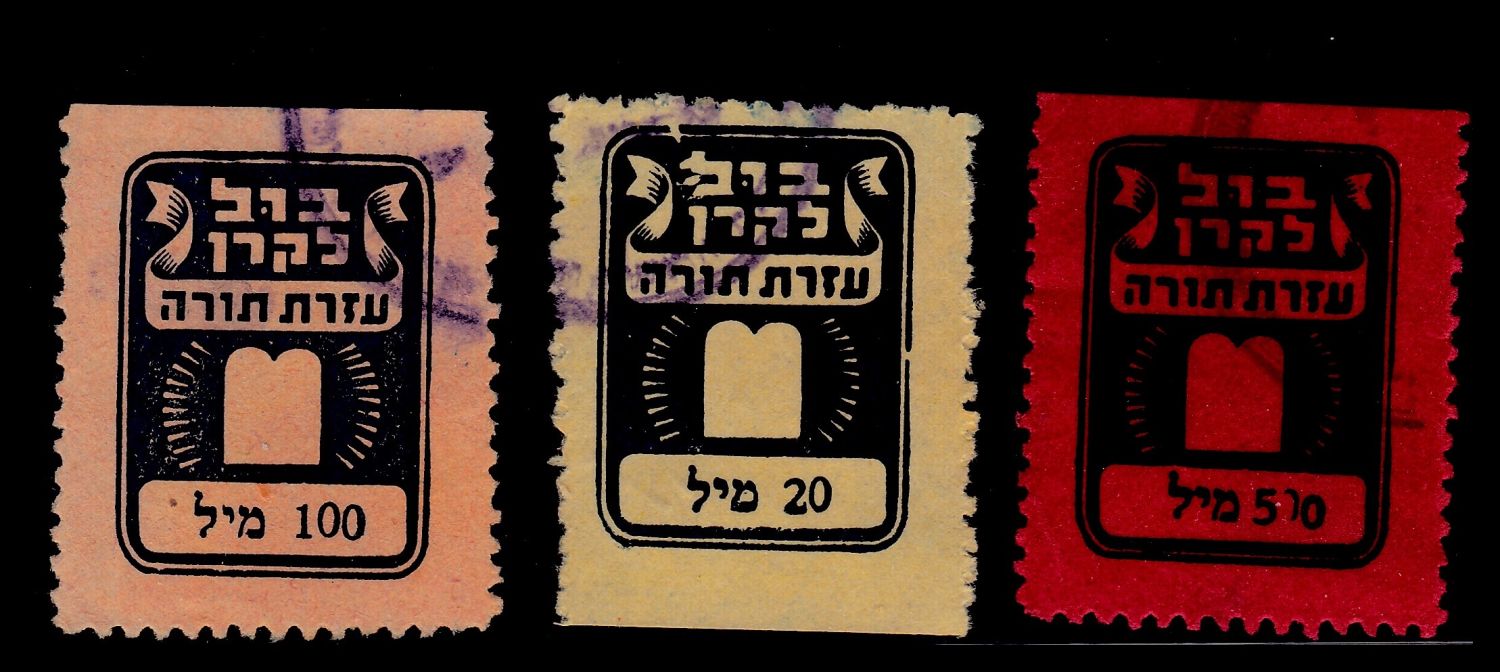 Lot 204 - israel stamps  -  ISRASTAMPS   Auction 9 Israel & Palestine stamps & covers & a lot more. nearly everything up to $ 10 !! 