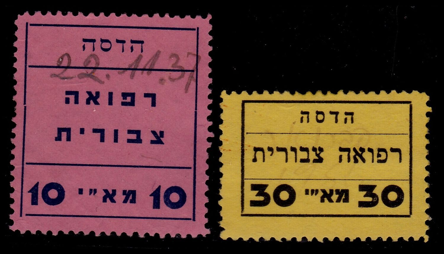 Lot 206 - israel stamps  -  ISRASTAMPS   Auction 9 Israel & Palestine stamps & covers & a lot more. nearly everything up to $ 10 !! 