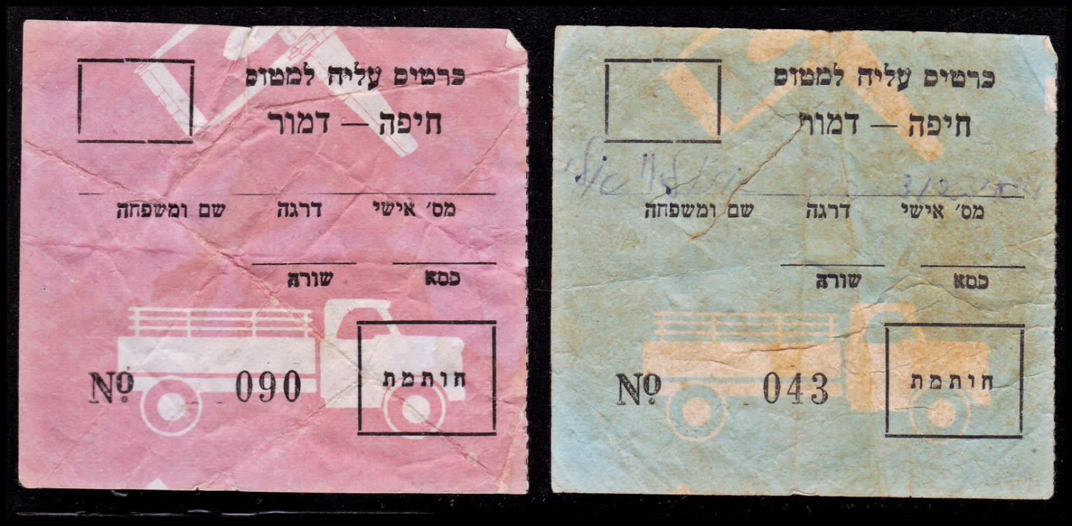 Lot 208 - israel stamps  -  ISRASTAMPS   Auction 9 Israel & Palestine stamps & covers & a lot more. nearly everything up to $ 10 !! 