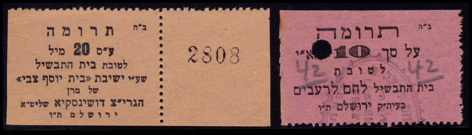 Lot 209 - israel stamps  -  ISRASTAMPS   Auction 9 Israel & Palestine stamps & covers & a lot more. nearly everything up to $ 10 !! 