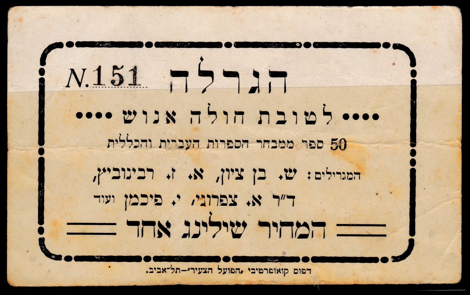 Lot 213 - israel stamps  -  ISRASTAMPS   Auction 9 Israel & Palestine stamps & covers & a lot more. nearly everything up to $ 10 !! 