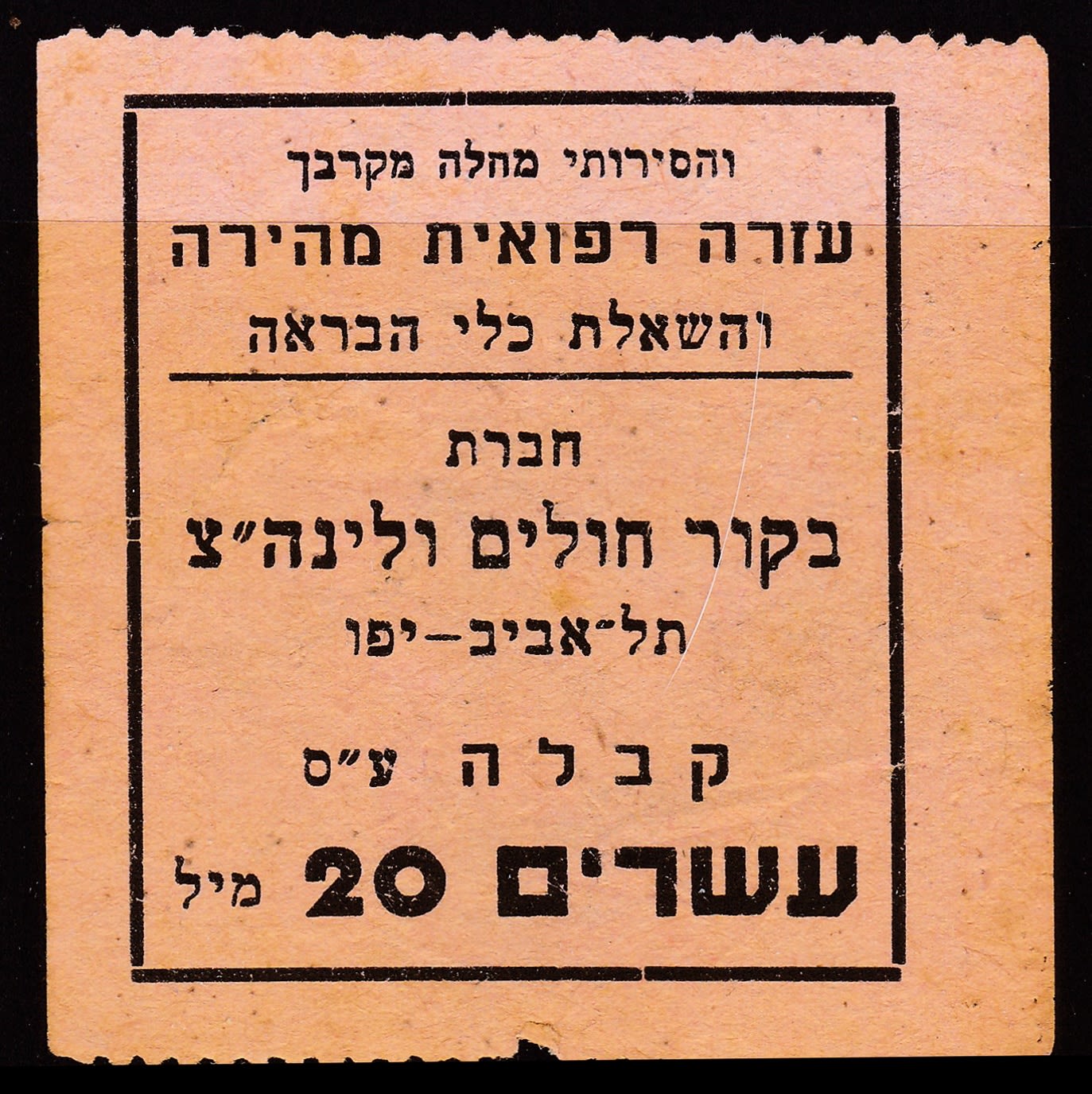 Lot 216 - israel stamps  -  ISRASTAMPS   Auction 9 Israel & Palestine stamps & covers & a lot more. nearly everything up to $ 10 !! 
