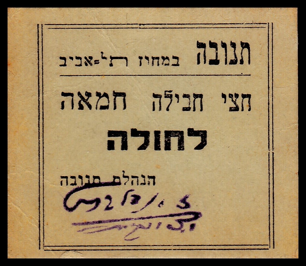 Lot 217 - israel stamps  -  ISRASTAMPS   Auction 9 Israel & Palestine stamps & covers & a lot more. nearly everything up to $ 10 !! 