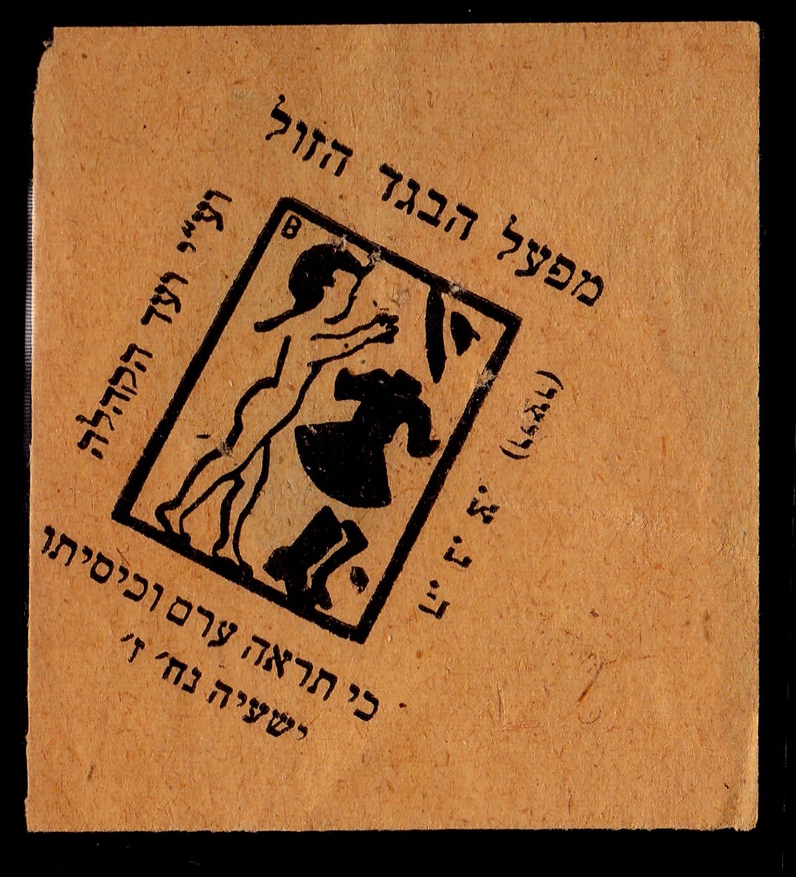 Lot 219 - israel stamps  -  ISRASTAMPS   Auction 9 Israel & Palestine stamps & covers & a lot more. nearly everything up to $ 10 !! 