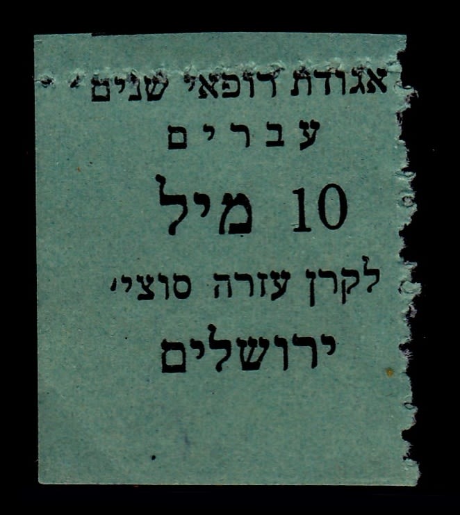 Lot 220 - israel stamps  -  ISRASTAMPS   Auction 9 Israel & Palestine stamps & covers & a lot more. nearly everything up to $ 10 !! 