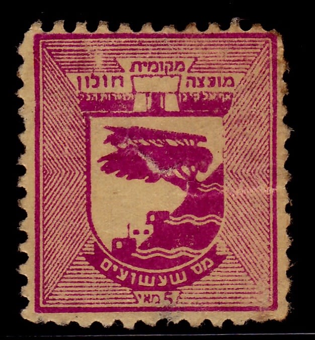 Stamp Auction israel stamps Auction 9 Israel & Palestine stamps