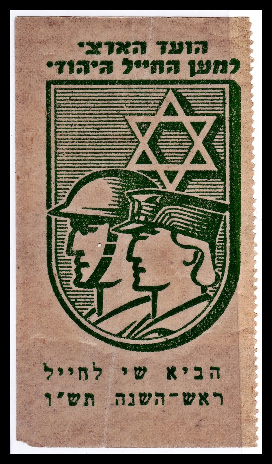 Lot 222 - israel stamps - ISRASTAMPS Auction 9 Israel & Palestine stamps & covers & a lot more. nearly everything up to $ 10 !! Lot 222 - israel stamps - ISRASTAMPS Auction 9 Israel & Palestine stamps & covers & a lot more. nearly everything up to $ 10 !!