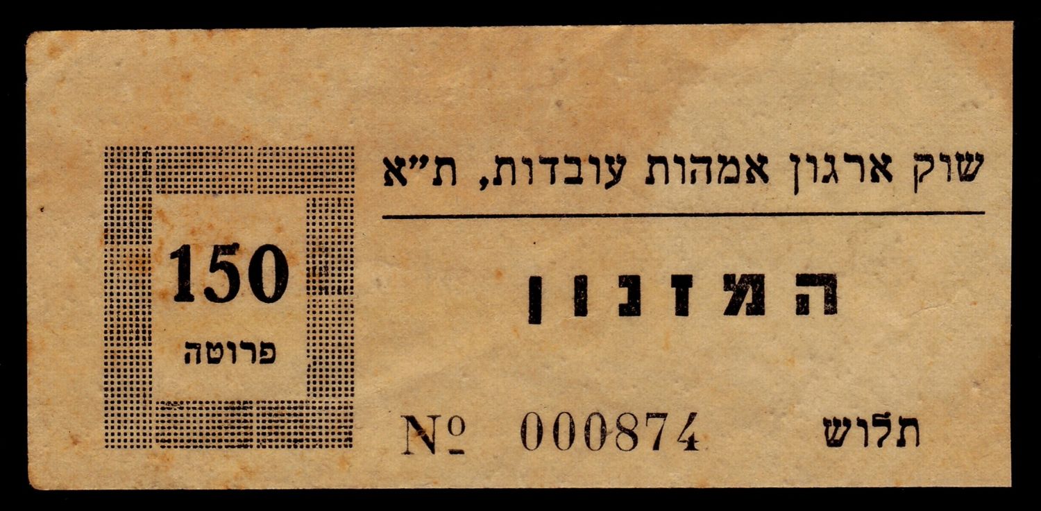 Stamp Auction - israel stamps - Auction 9 Israel &amp; Palestine stamps ...