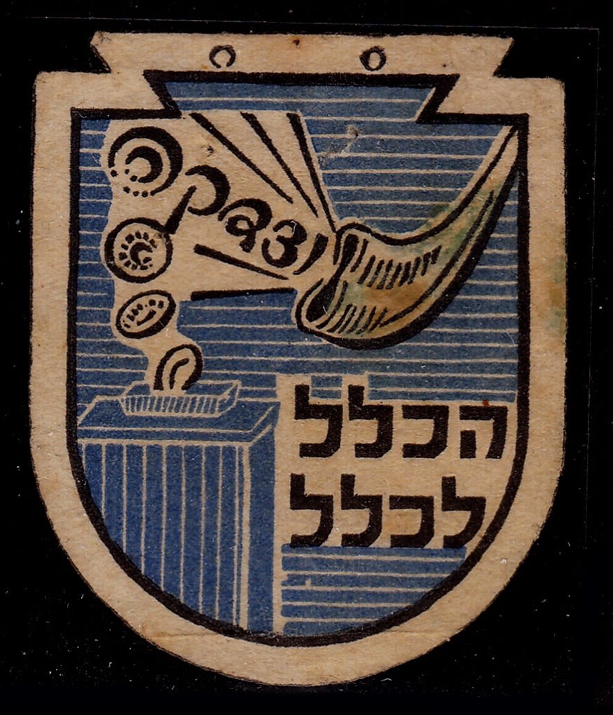 Lot 224 - israel stamps - ISRASTAMPS Auction 9 Israel & Palestine stamps & covers & a lot more. nearly everything up to $ 10 !! Lot 224 - israel stamps - ISRASTAMPS Auction 9 Israel & Palestine stamps & covers & a lot more. nearly everything up to $ 10 !!