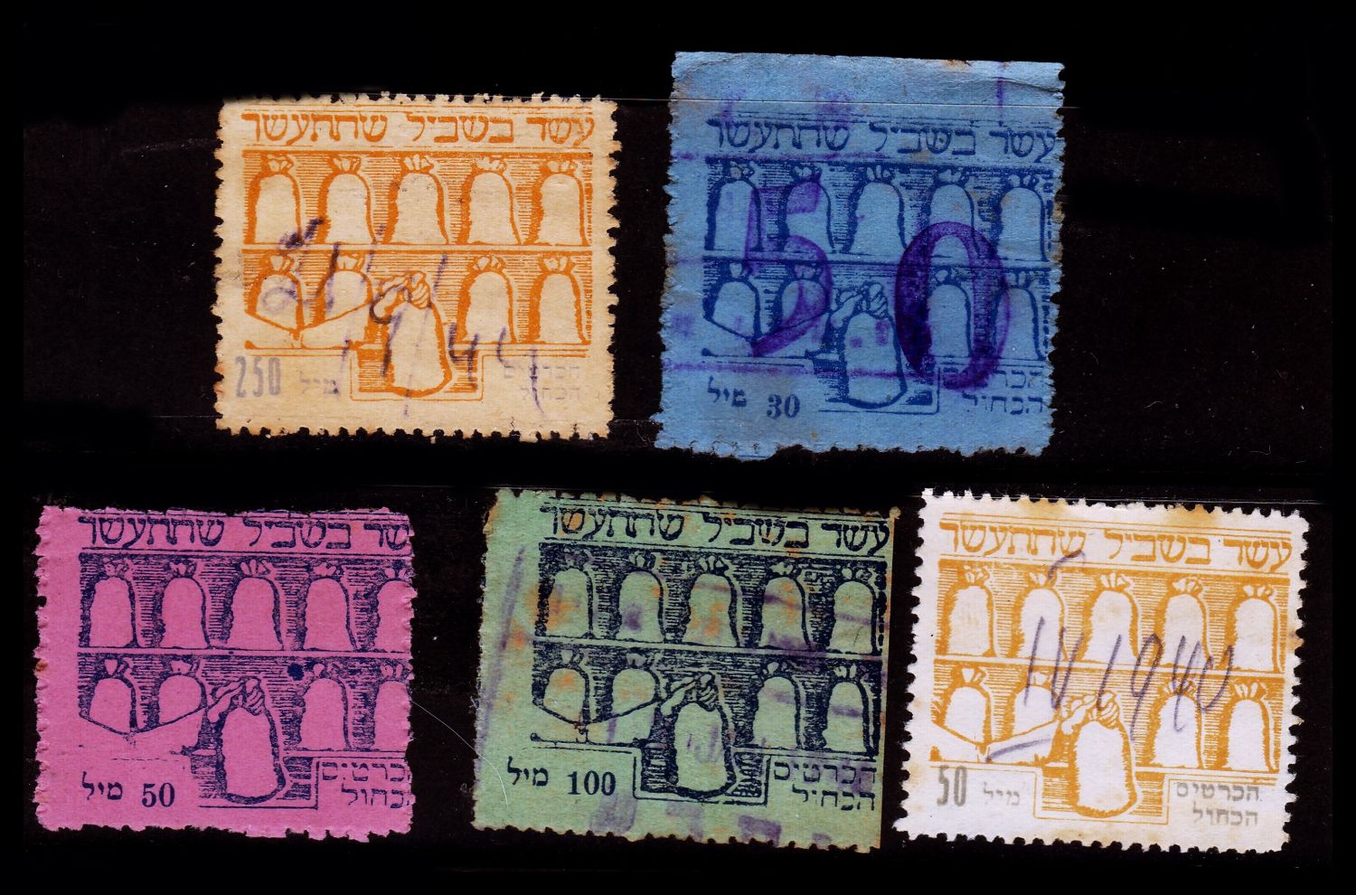 Lot 226 - israel stamps - ISRASTAMPS Auction 9 Israel & Palestine stamps & covers & a lot more. nearly everything up to $ 10 !! Lot 226 - israel stamps - ISRASTAMPS Auction 9 Israel & Palestine stamps & covers & a lot more. nearly everything up to $ 10 !!