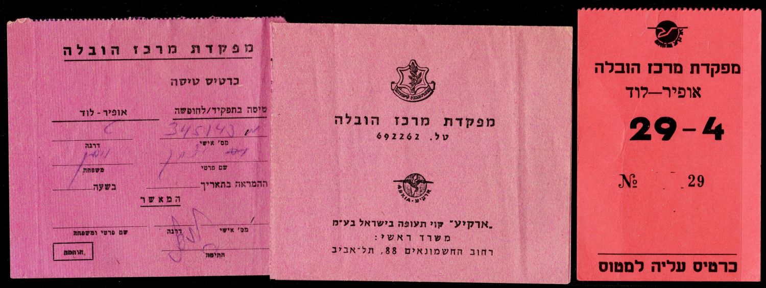Lot 231 - israel stamps - ISRASTAMPS Auction 9 Israel & Palestine stamps & covers & a lot more. nearly everything up to $ 10 !! Lot 231 - israel stamps - ISRASTAMPS Auction 9 Israel & Palestine stamps & covers & a lot more. nearly everything up to $ 10 !!